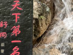 -华阳洞风景区
