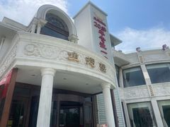 -鱼翅楼·津派砂锅鱼翅(水上公园店)