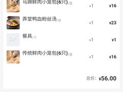 -弄堂小笼包(西青中北永旺购物中心店)