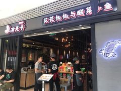 门面-渝是乎酸菜鱼(龙旗购物中心店)