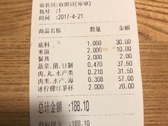 账单-拿渡·水煮鱼 麻辣香锅(西单大悦城店)
