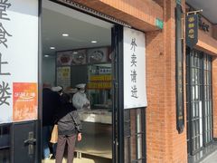 -美新点心店(陕西北路店)