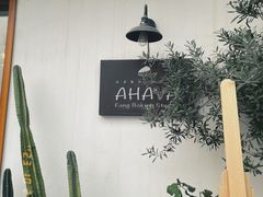 -AHAVA·Fang Baking Studio