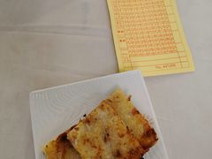 萝卜糕-Restaurante Sunly | El Dorado