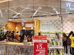 -许小树(国贸商城店)