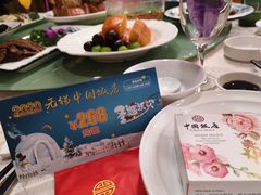 -中国饭店-餐厅