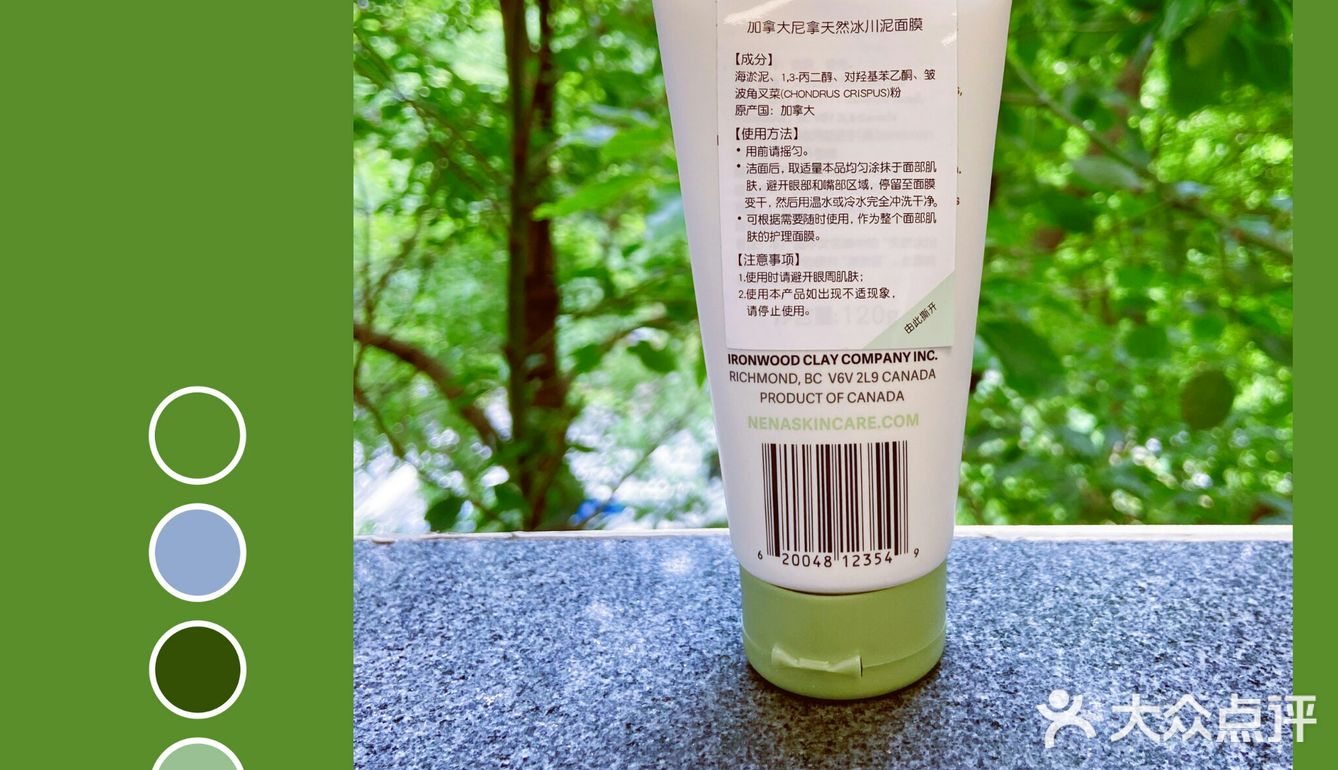 毛孔吸尘器，冰川矿物泥面膜