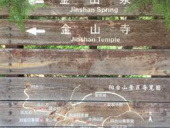 -阳台山自然风景区