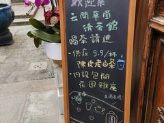 -月栖华明-云间草堂清茶馆(泗泾古镇店)
