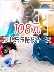 -玩塾品格乐园(宇宙太空龙旗店)