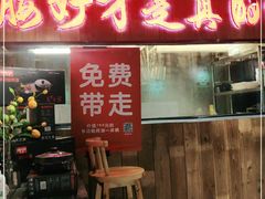 门面-腰子哥烤串(石佛营炫特店)
