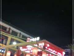 -沙州食驿·非遗小吃夜市