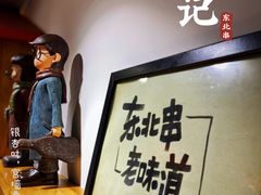 -申记串道(万豪店)