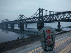 -鸭绿江断桥