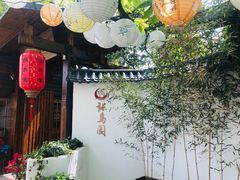 -张鸟园农家乐(张鸟园店)