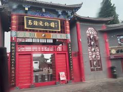 -特克斯八卦城