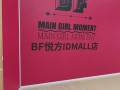 -长沙悦方ID MALL