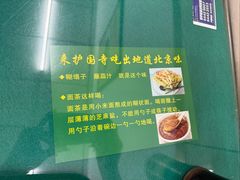 -护国寺小吃(和平西街店)