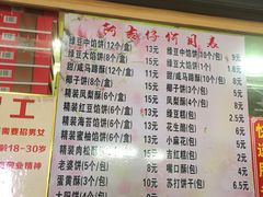 菜单-阿吉仔(大元路店)