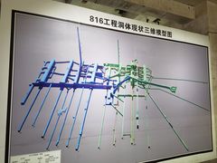 -816工程景区