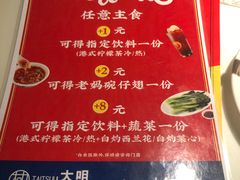 -新大咀港式茶餐厅(宝山万达店)