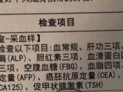 -爱康国宾体检中心(五角场万达广场分院)