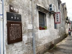 -绍兴书圣故里景区