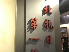 -平北抗日战争纪念馆