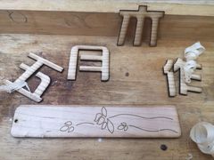 -五月木作·DIY木作文创体验店(北京路店)