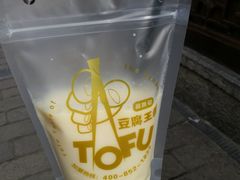 原味豆乳-品腐记·豆腐王朝(老门东总店)