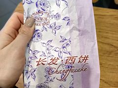 -长发西饼(临顿路店)