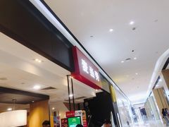 -麦当劳(东吴广场银泰城店)