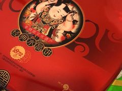 -德懋恭(西大街店)