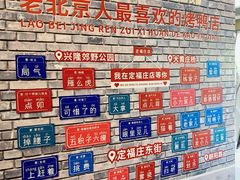 -玉林烤鸭店(定福庄店)