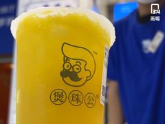 -煲珠公·老红糖珍珠奶茶(百信广场店)