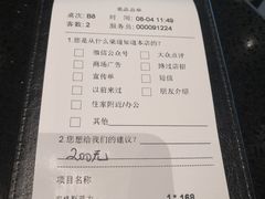 账单-西堤牛排(合肥之心城店)