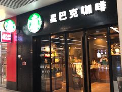 门面-星巴克(天津站区第二店)