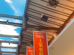-阿瓦山寨·湘菜现炒·剁椒鱼头王(咸阳总店)
