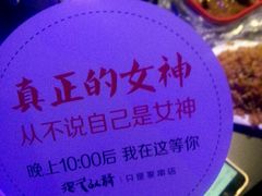 -很久以前羊肉串(清河店)