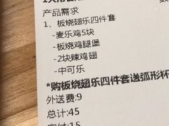 账单-麦当劳(百利广场店)