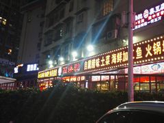 门面-四娭毑(三王街店)