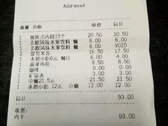 账单-宜家·瑞典风味餐厅(北京西红门店)
