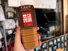 炭烧瓦煲咖啡-世记咖啡(氹仔外卖店)