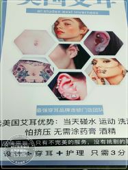 -AI艾耳·专业手工耳洞·穿孔美学馆