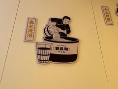 -刘长和手工粉(坡子街店)