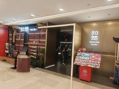 -知楚•精致湖北菜(武商MALL店)