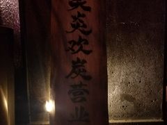 -串鑫