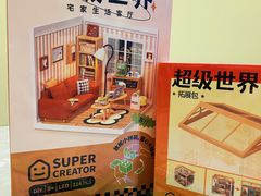 -九木杂物社(中心店)