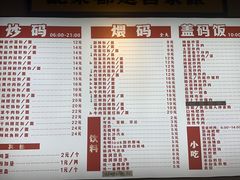 -公交新村粉店(赤岗冲店)