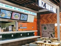 -面乙新派手擀面(大悦城店)